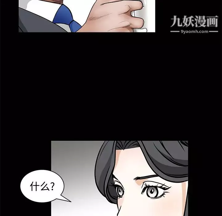 枷鎖第22话