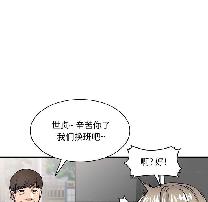 私房家教課第11話