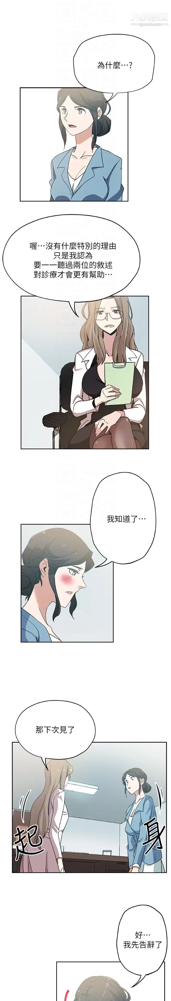 新媳妇第19话-门外该不会是…