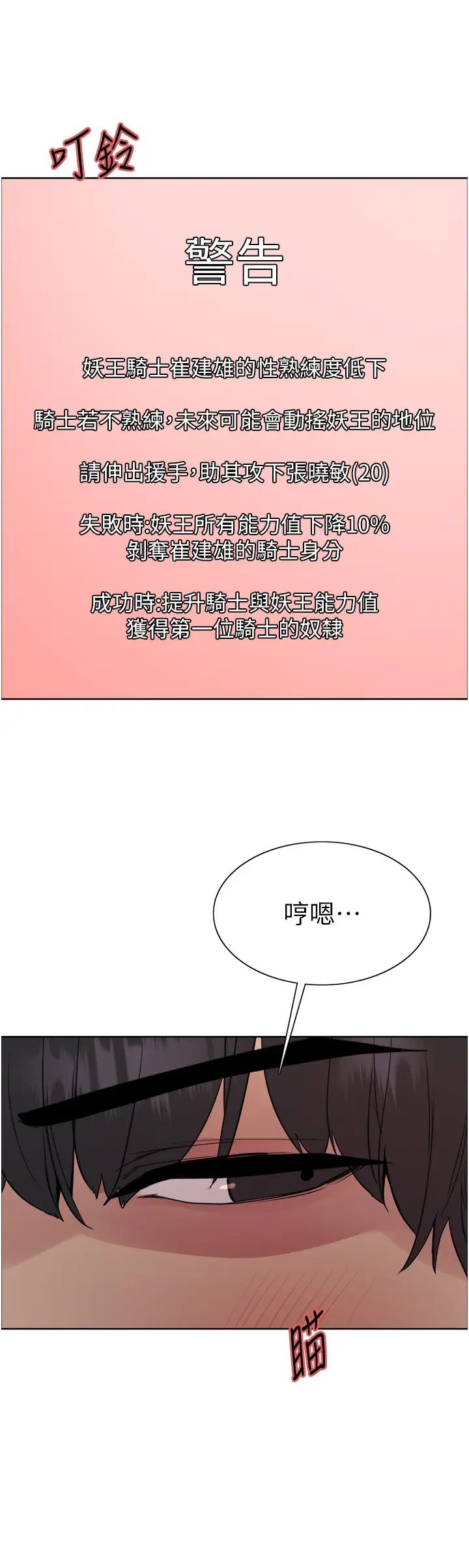色轮眼第2季第15话-射里面会怀孕的…!♥