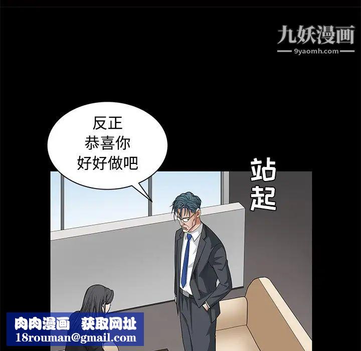 枷锁第22话