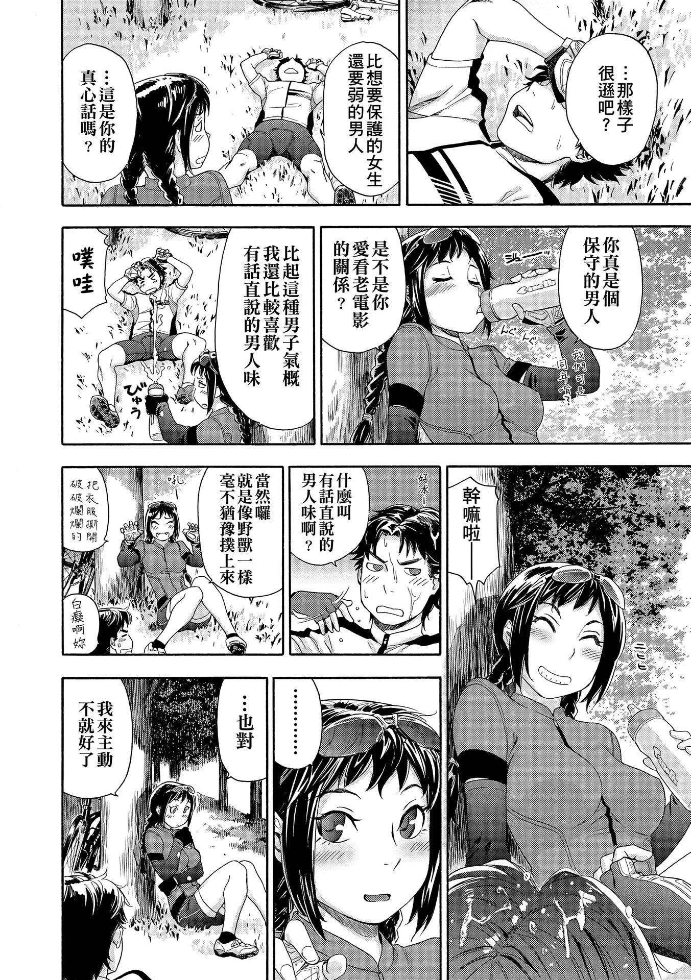 [大和川]ヴァニラエッセンス[无修正][大和川]ヴァニラエッセンス[无修正]