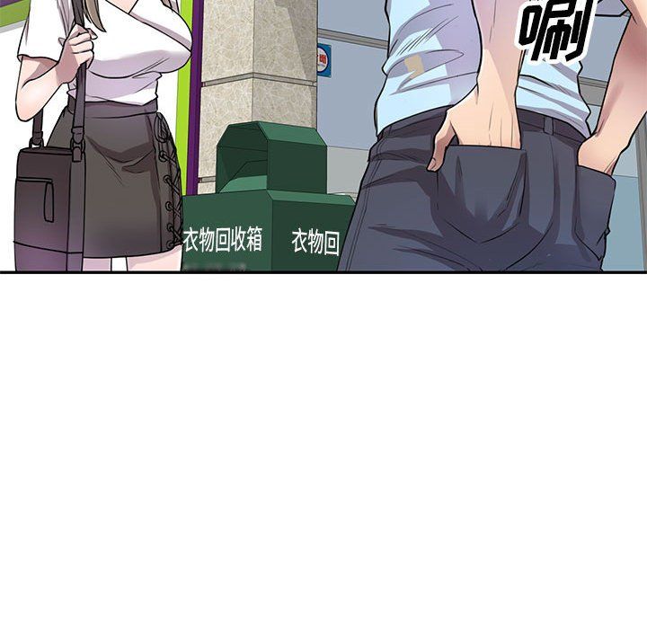 私房家教課第11話