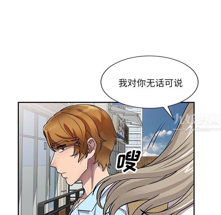 私房家教課第11話