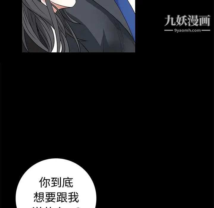 枷鎖第22话