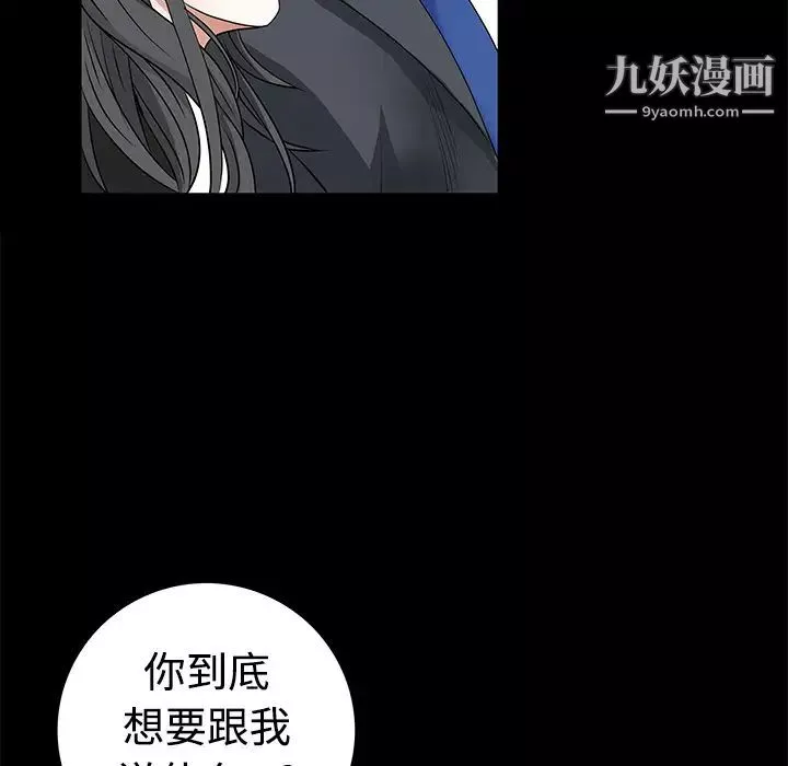 枷鎖第22话