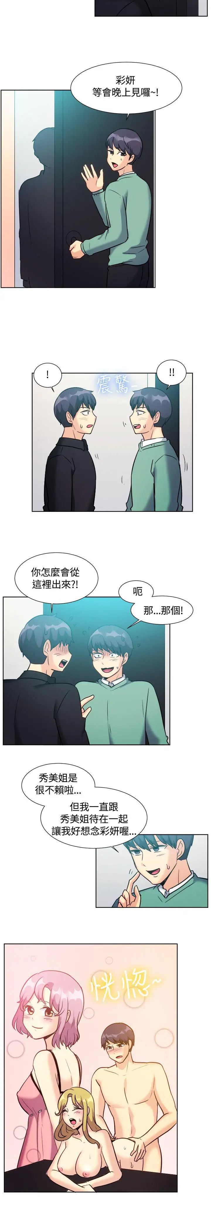 一起享用吧第120话