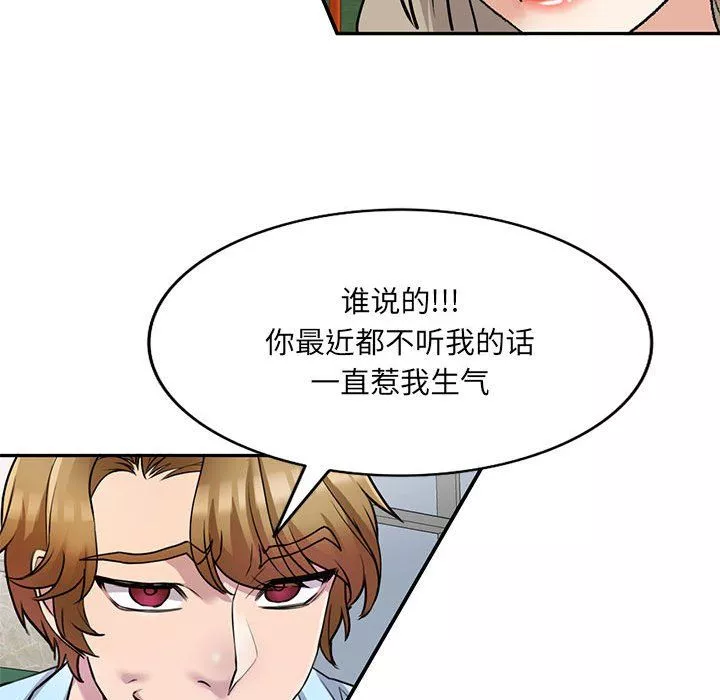 私房家教課第11話