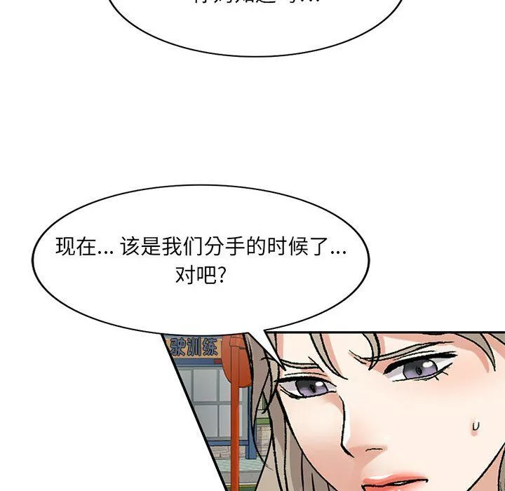 私房家教課第11話