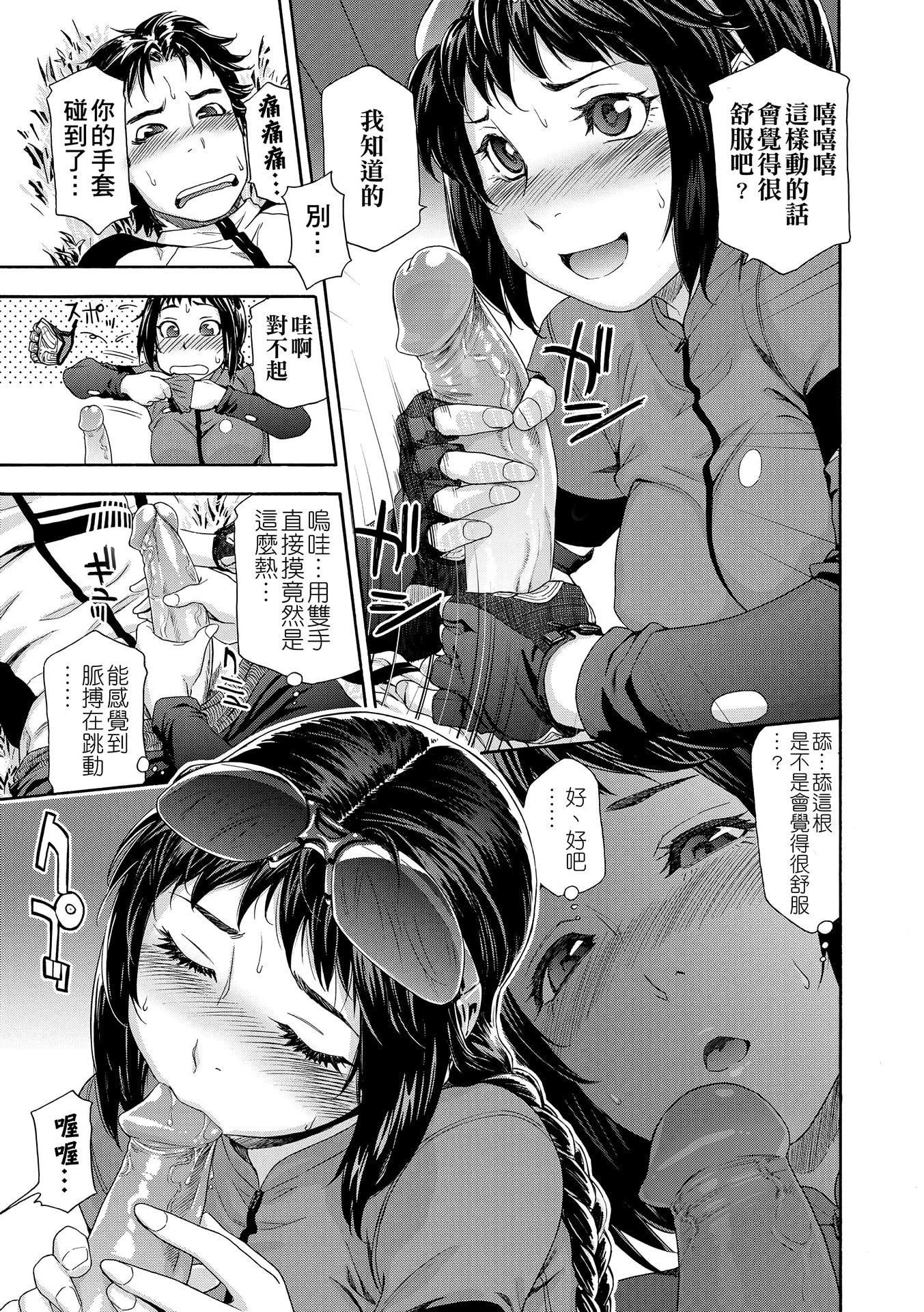 [大和川]ヴァニラエッセンス[无修正][大和川]ヴァニラエッセンス[无修正]