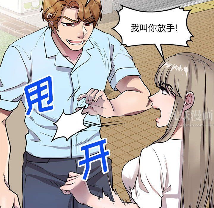 私房家教課第11話