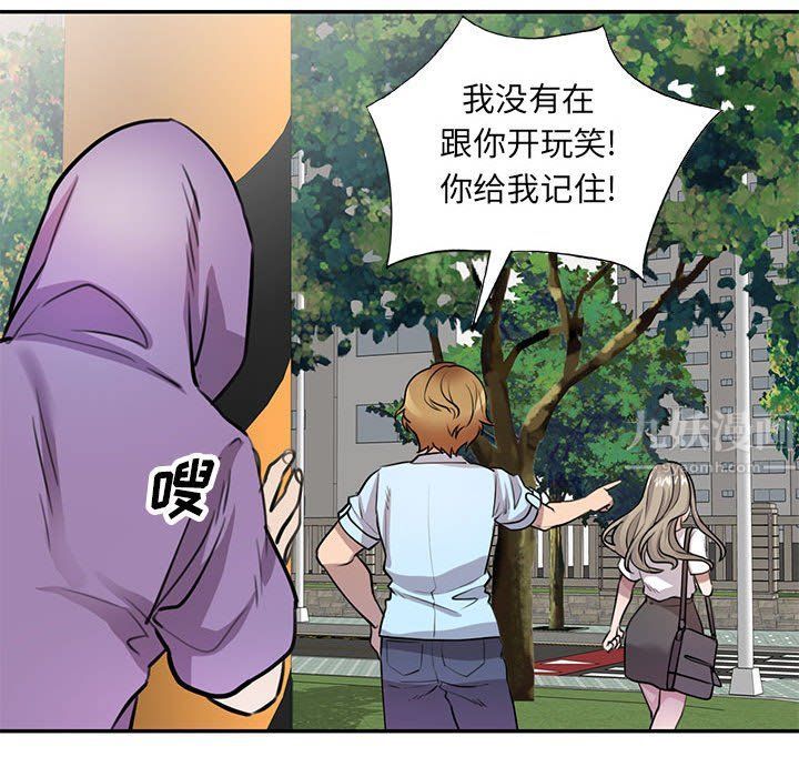 私房家教課第11話