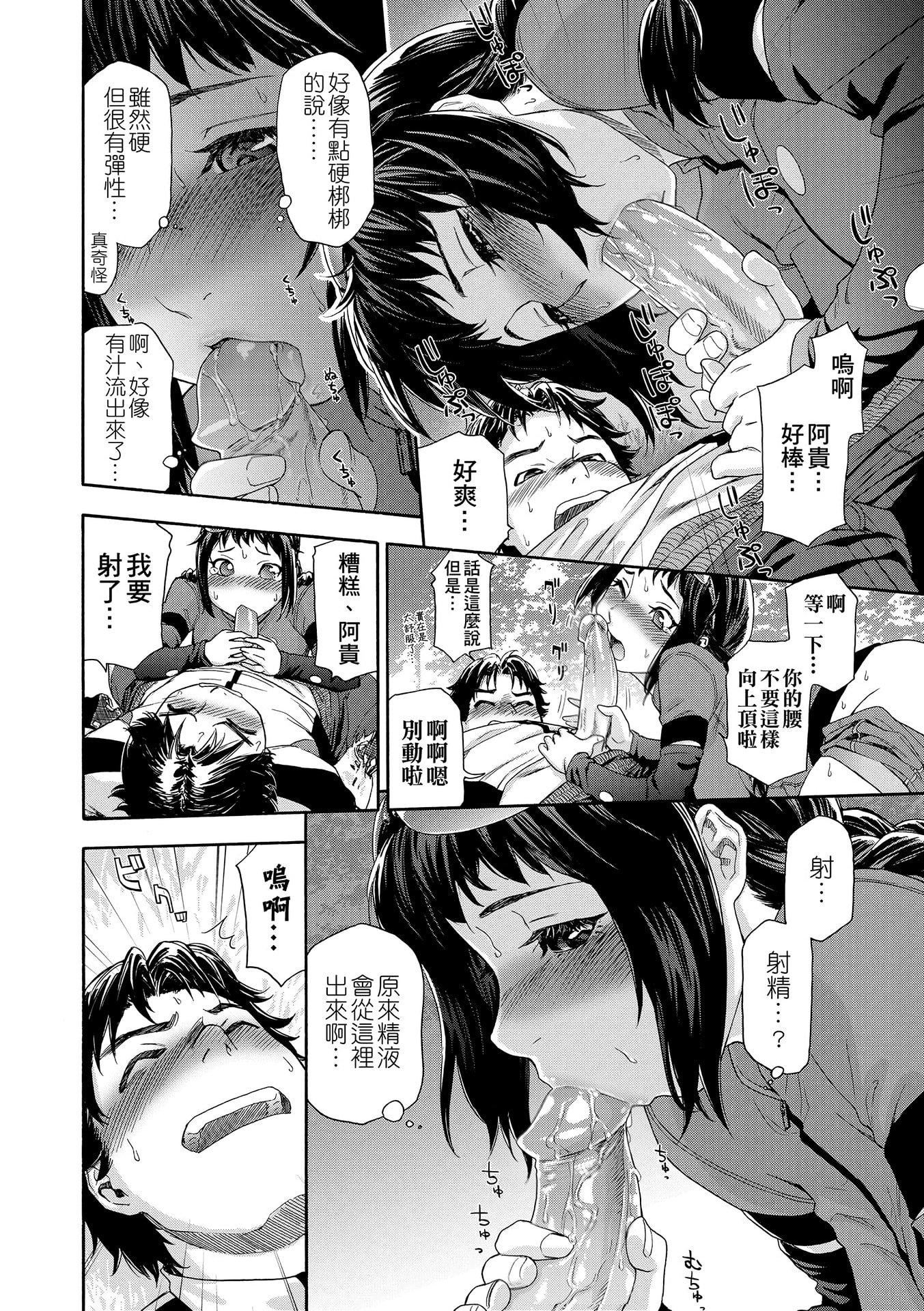 [大和川]ヴァニラエッセンス[無修正][大和川]ヴァニラエッセンス[無修正]