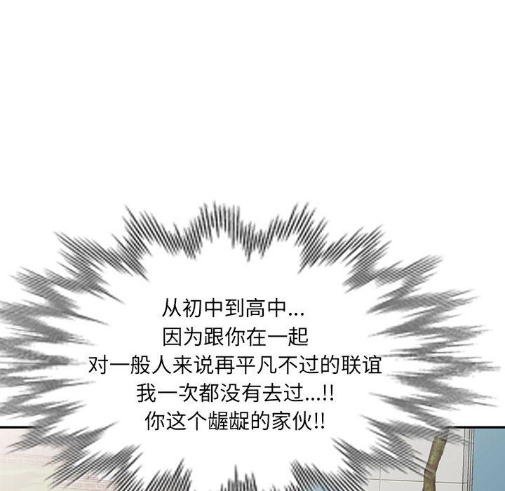 私房家教課第11話
