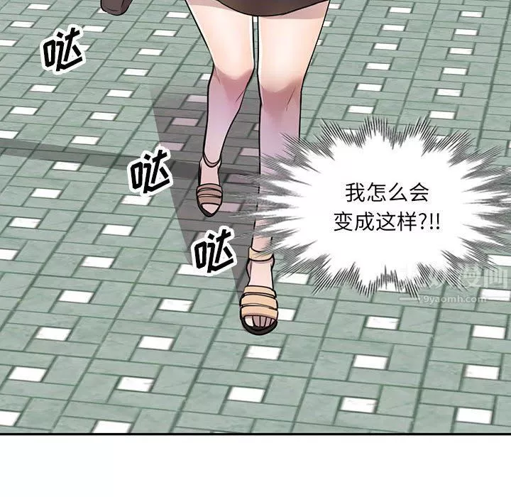 私房家教課第11話