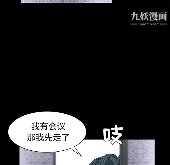 枷鎖第22话