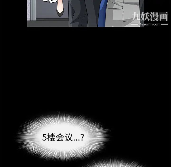 枷鎖第22话