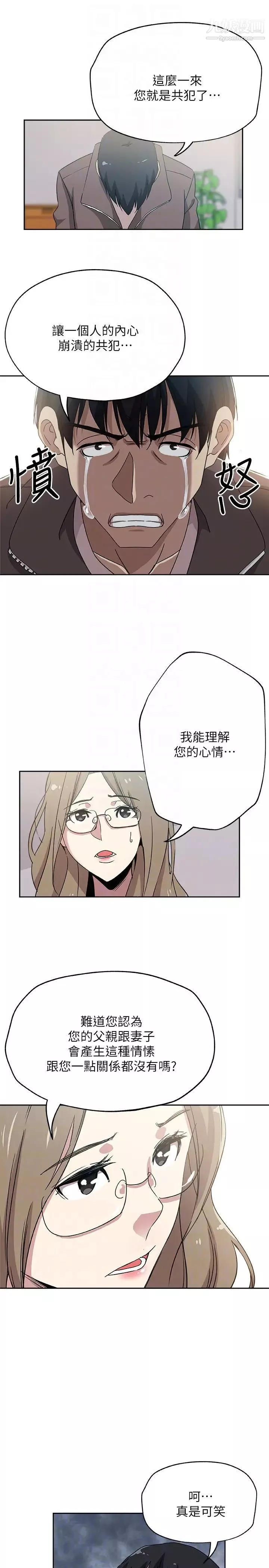 新媳婦第20話-驚人的真相