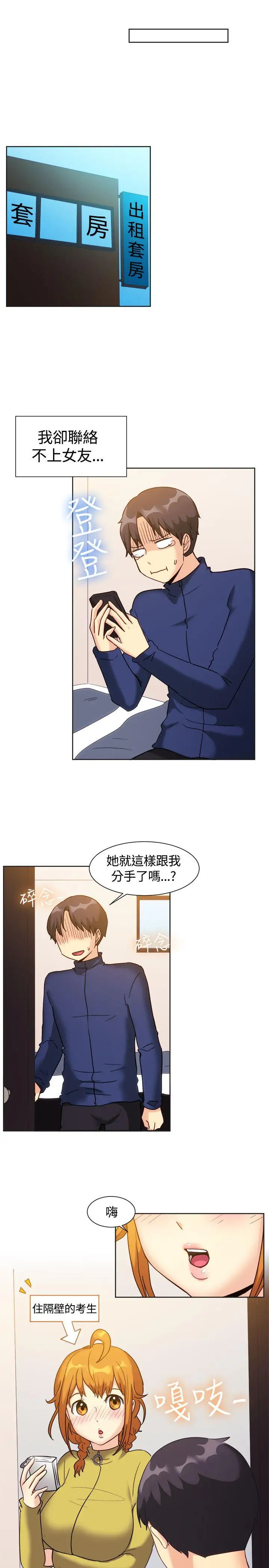 一起享用吧第121话