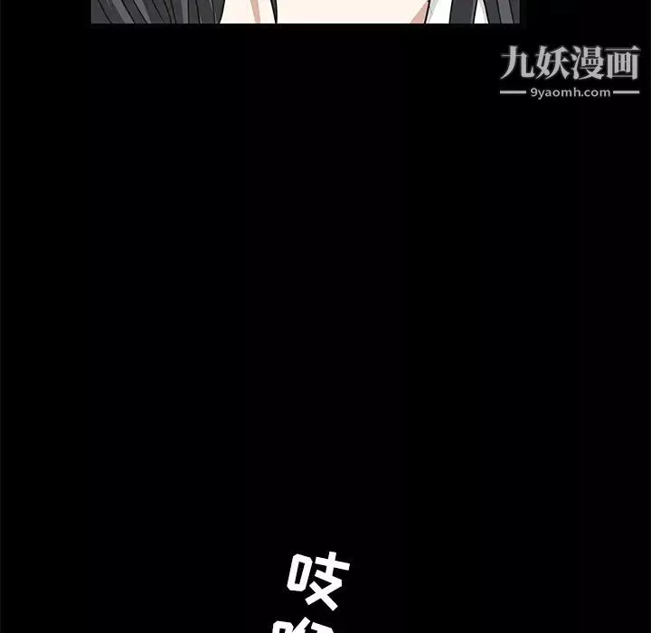 枷鎖第22话