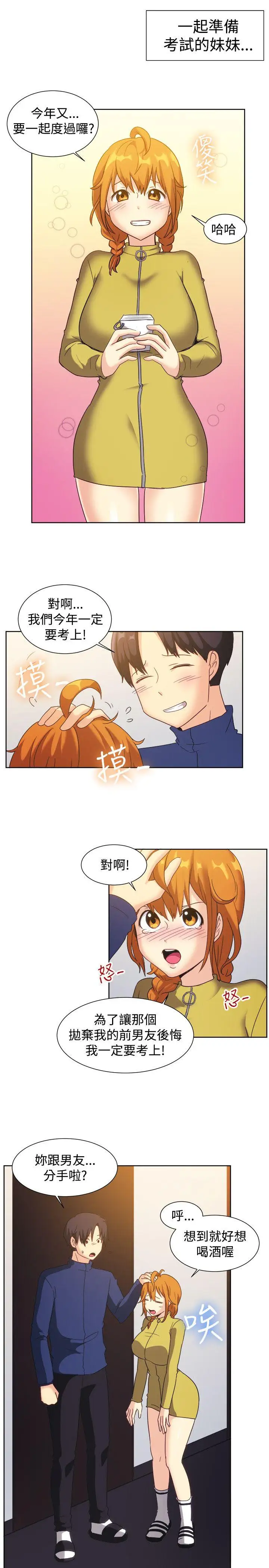 一起享用吧第121話