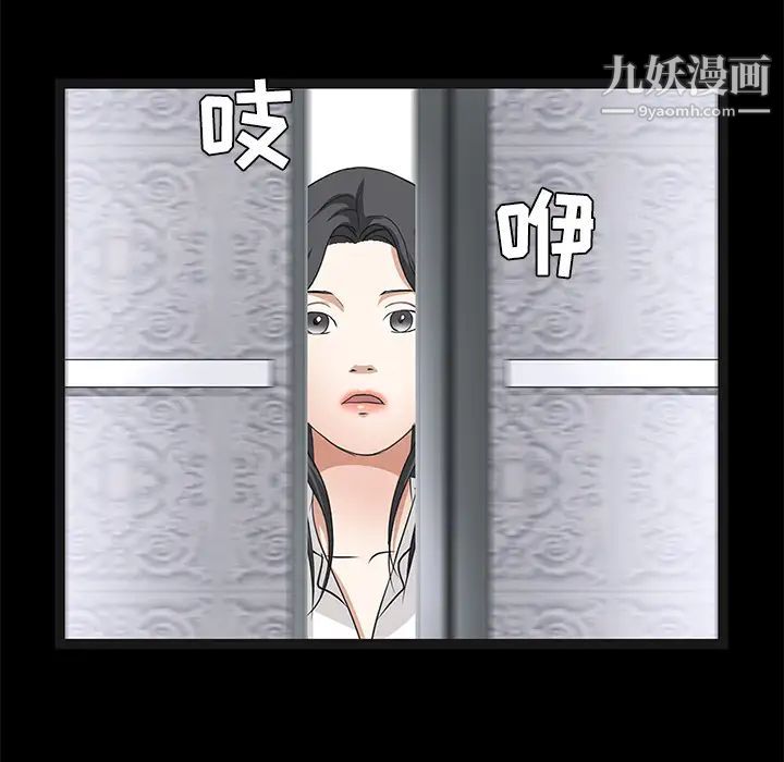 枷鎖第22话