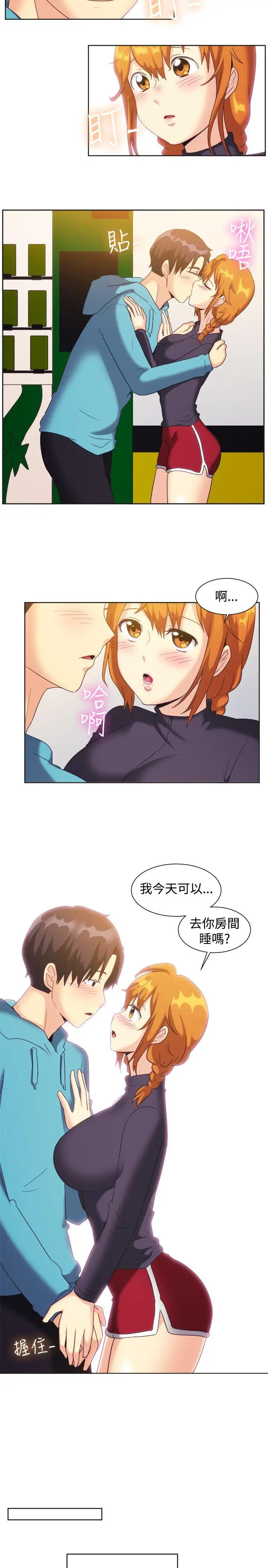 一起享用吧第121話