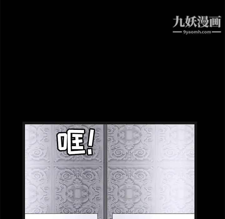 枷鎖第22话