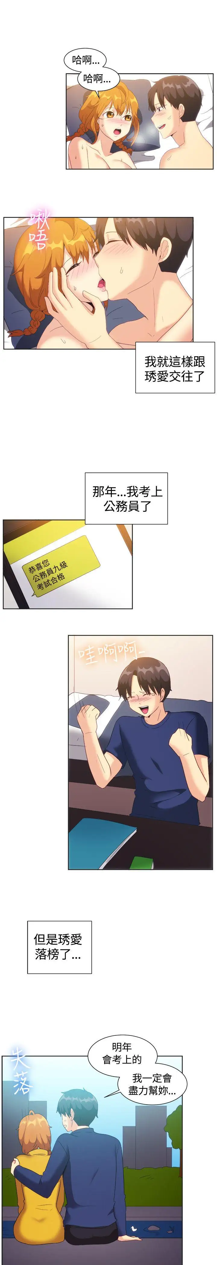 一起享用吧第121話