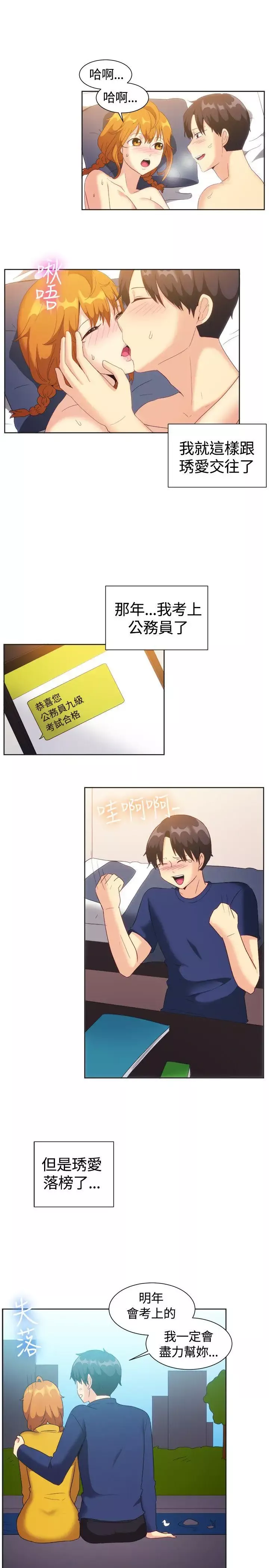 一起享用吧第121話