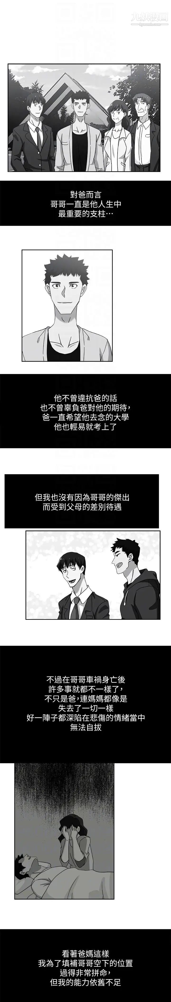 新媳妇第21话-为时已晚