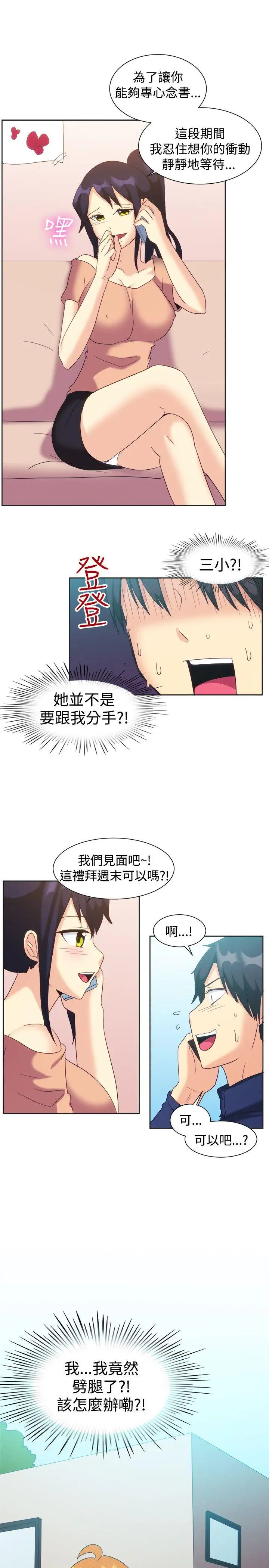 一起享用吧第121話