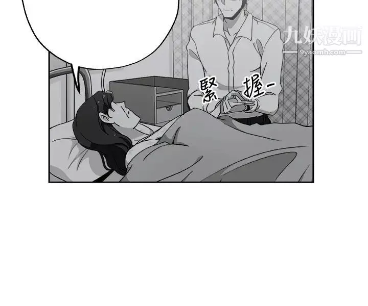 新媳婦第21話-為時已晚