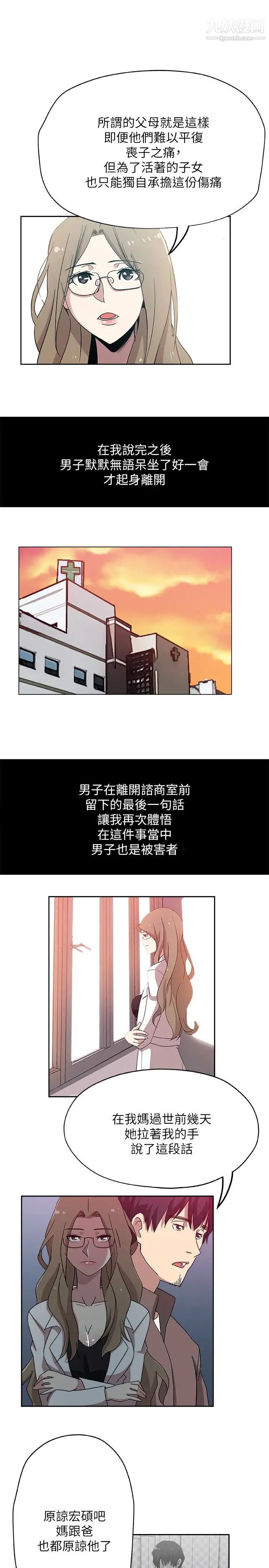 新媳婦第21話-為時已晚