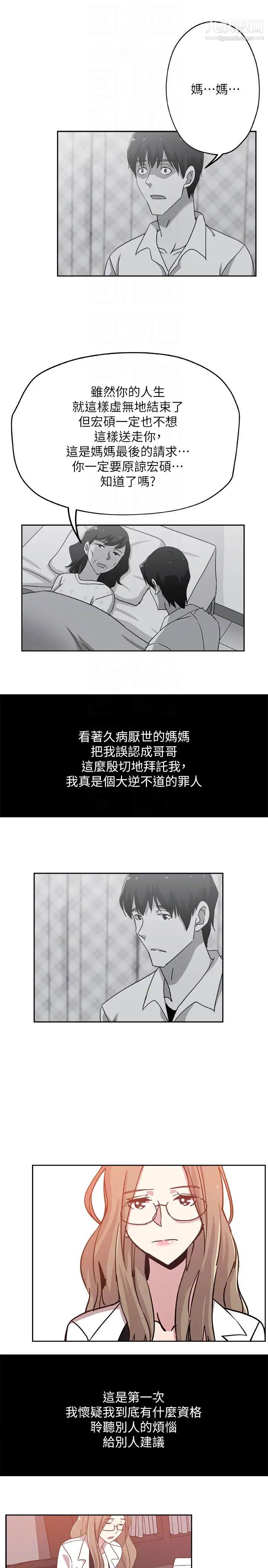 新媳妇第21话-为时已晚