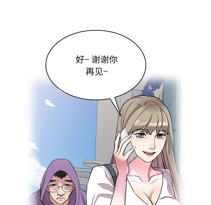 私房家教課第12話