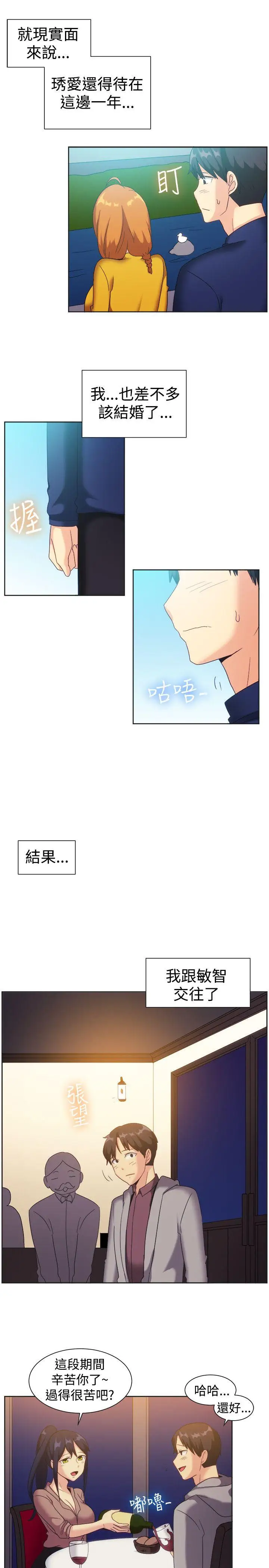 一起享用吧第122话