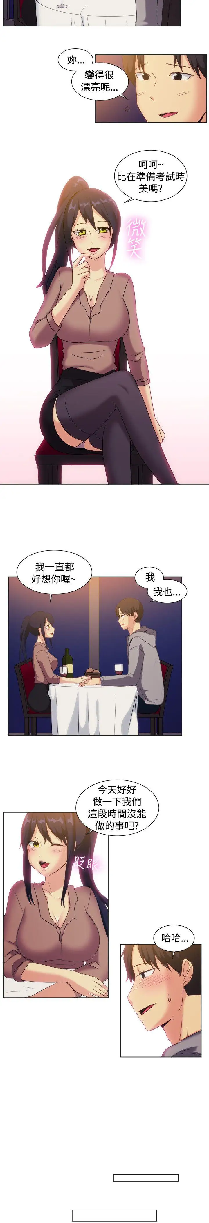 一起享用吧第122话