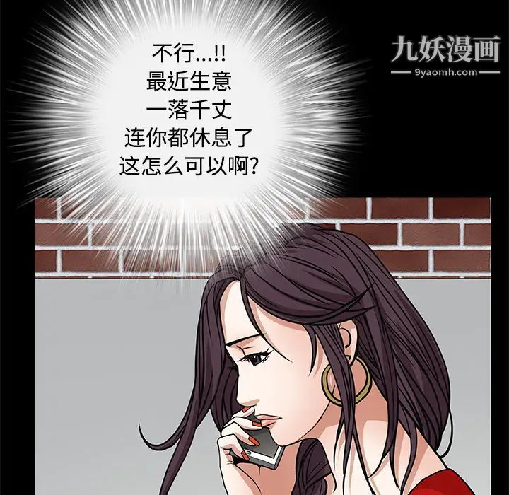 枷鎖第22话