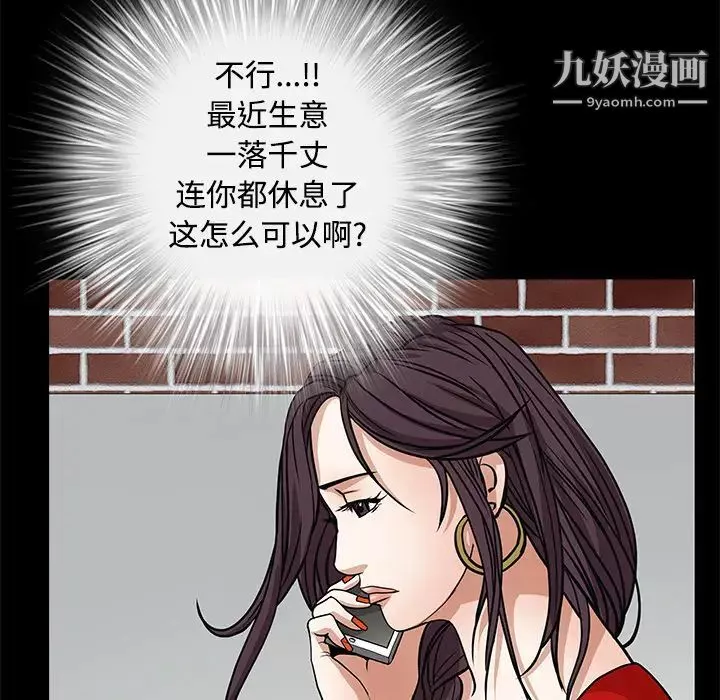 枷鎖第22话