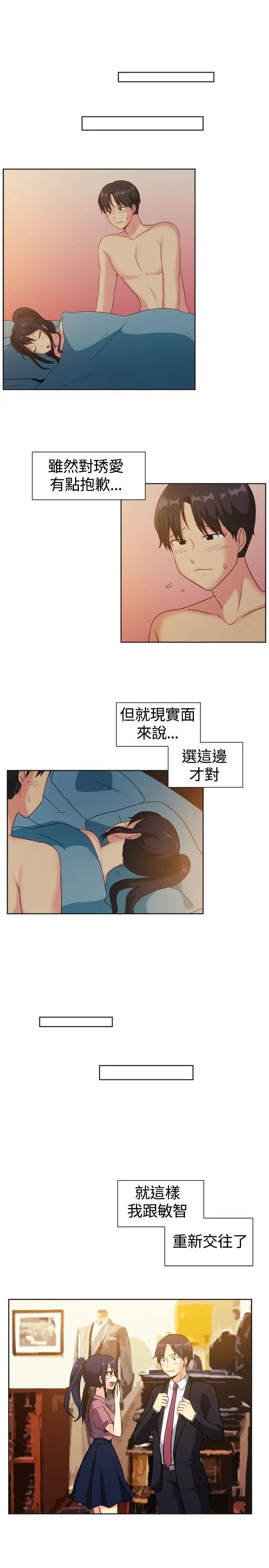 一起享用吧第122话