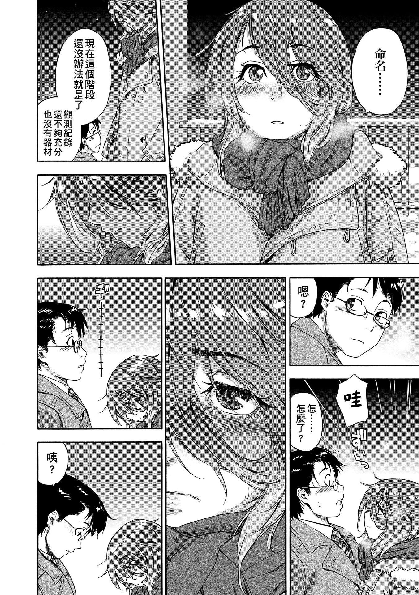 [大和川]ヴァニラエッセンス[無修正][大和川]ヴァニラエッセンス[無修正]