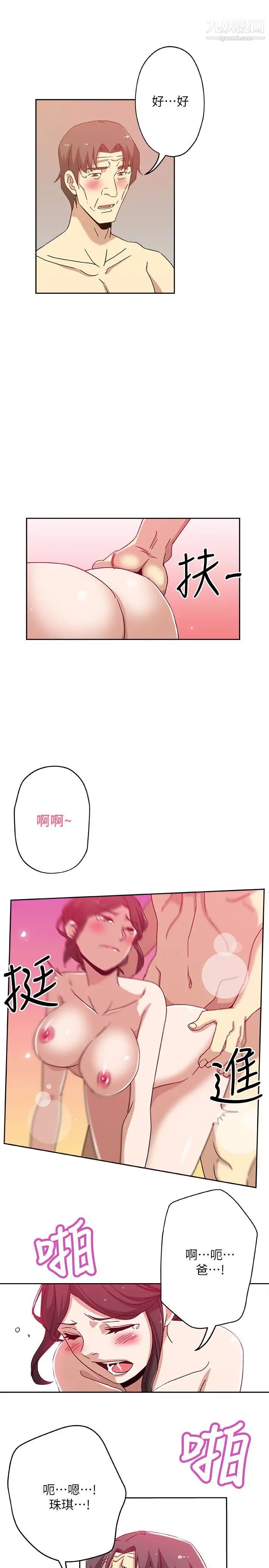 新媳婦最終話-天譴