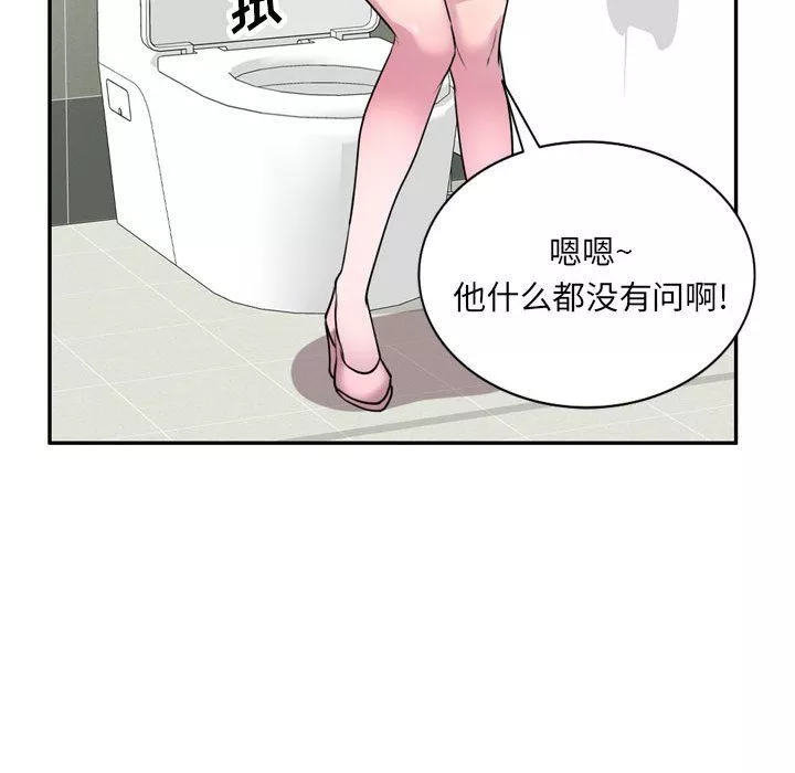 私房家教課第12話