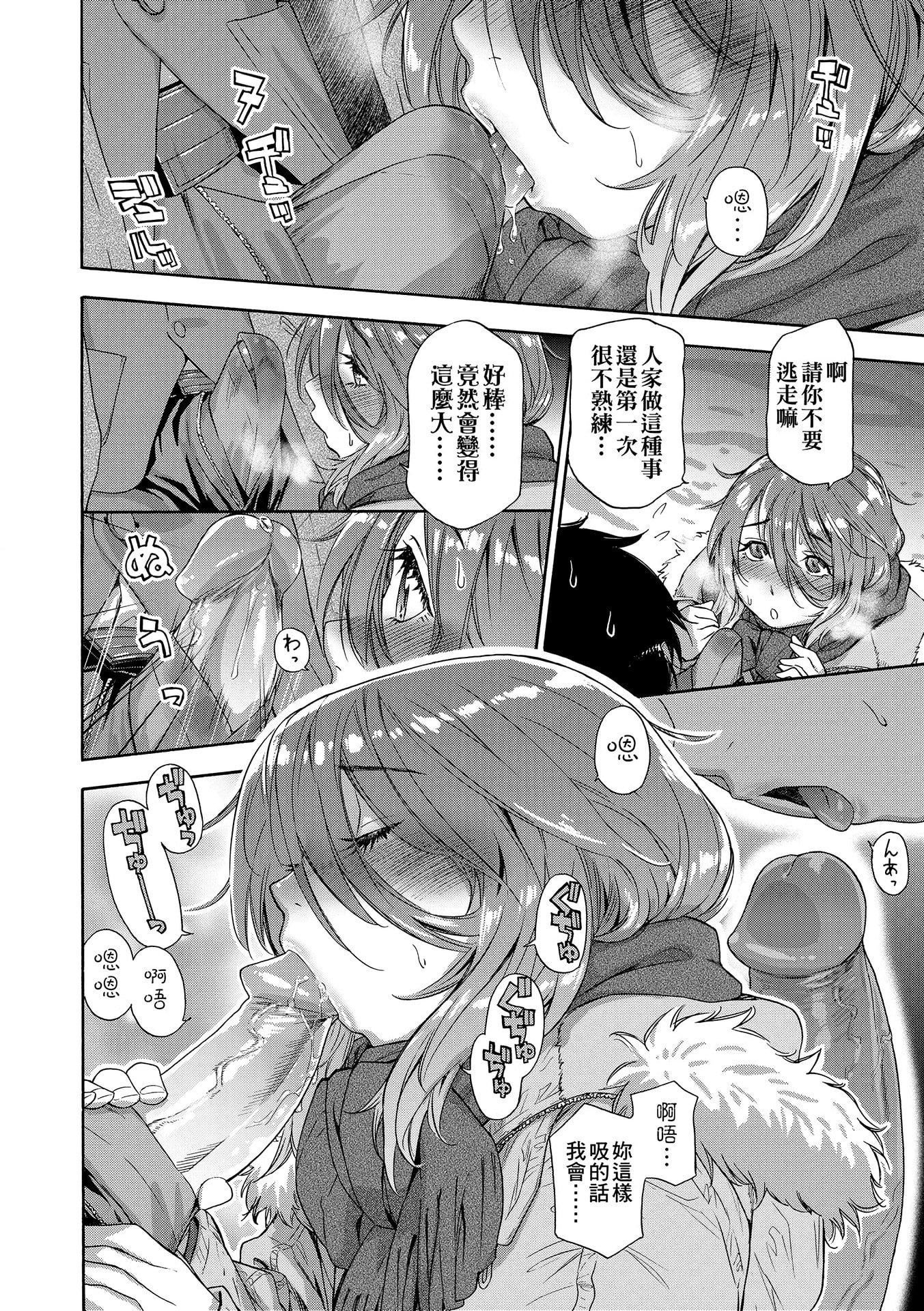 [大和川]ヴァニラエッセンス[无修正][大和川]ヴァニラエッセンス[无修正]