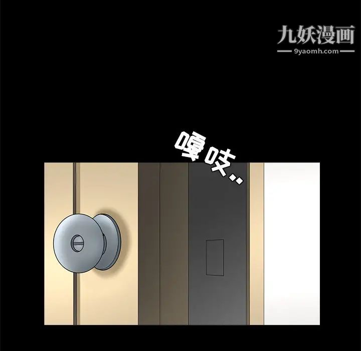 枷锁第22话