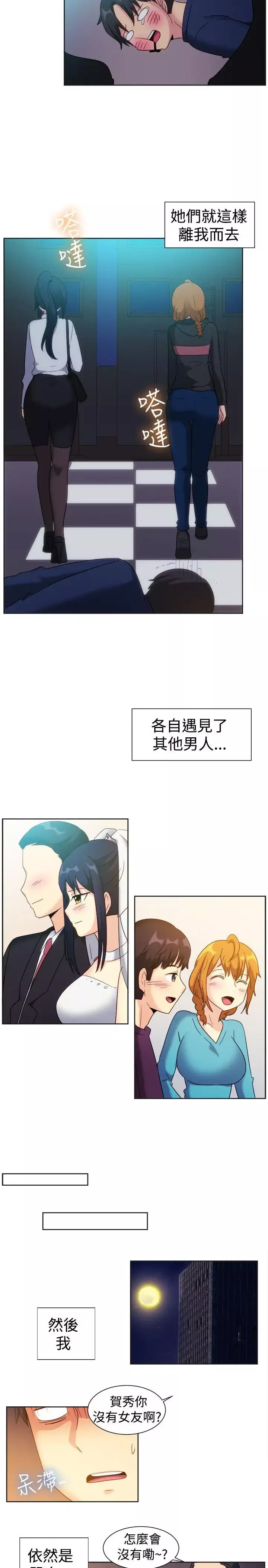 一起享用吧第122話
