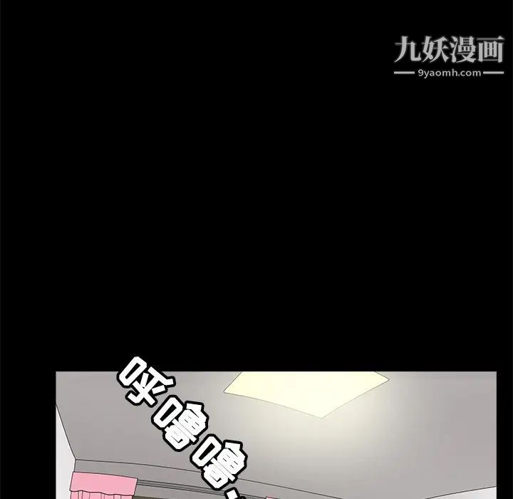 枷锁第22话