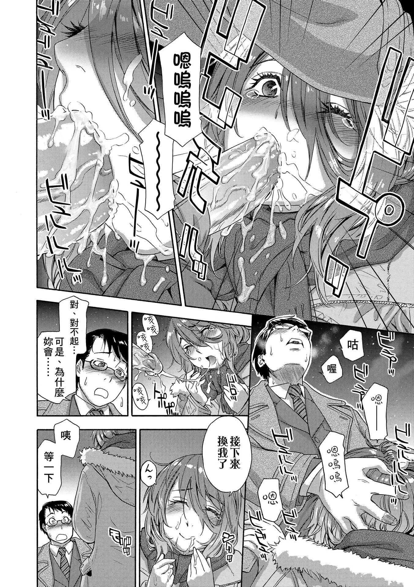 [大和川]ヴァニラエッセンス[無修正][大和川]ヴァニラエッセンス[無修正]