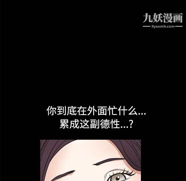 枷锁第22话